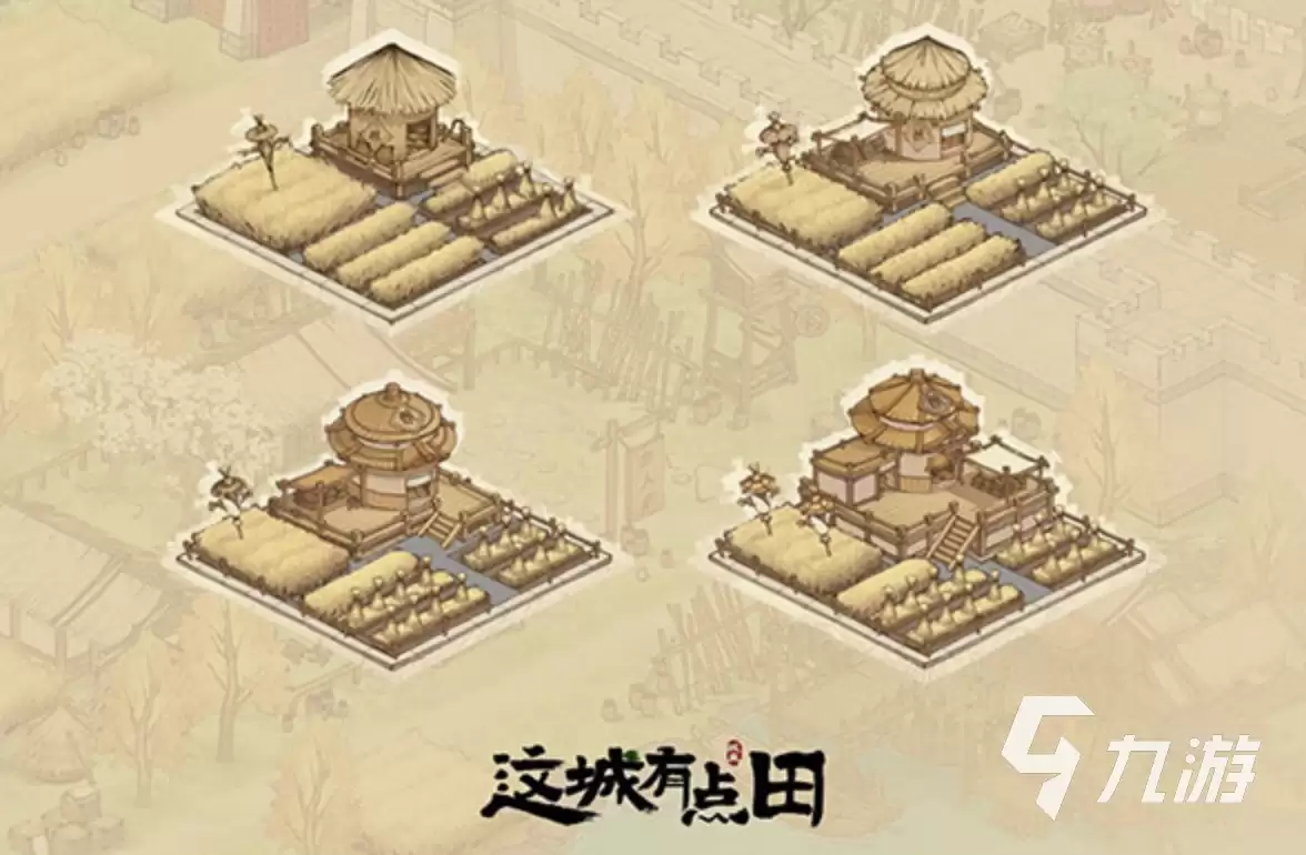 这城有良田快速升级攻略：快速升级途径一览