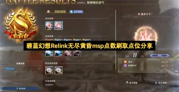 详解逆战未来丛林魅影玩法