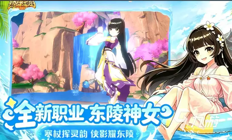 热血江湖归来未羊介绍 热血江湖归来未羊详析