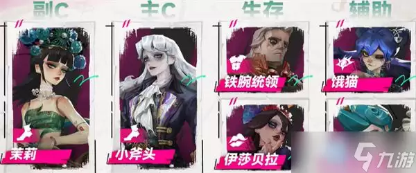 遗忘之海茉莉职业怎么选