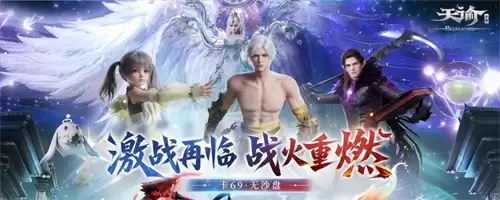 天谕手游你看不见我任务攻略 天谕手游你看不见我任务怎么做
