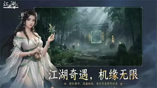 下一站江湖2三十六洞宝藏玩法介绍 下一站江湖2三十六洞宝藏怎么玩