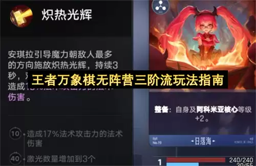 王者万象棋无阵营三阶流玩法攻略