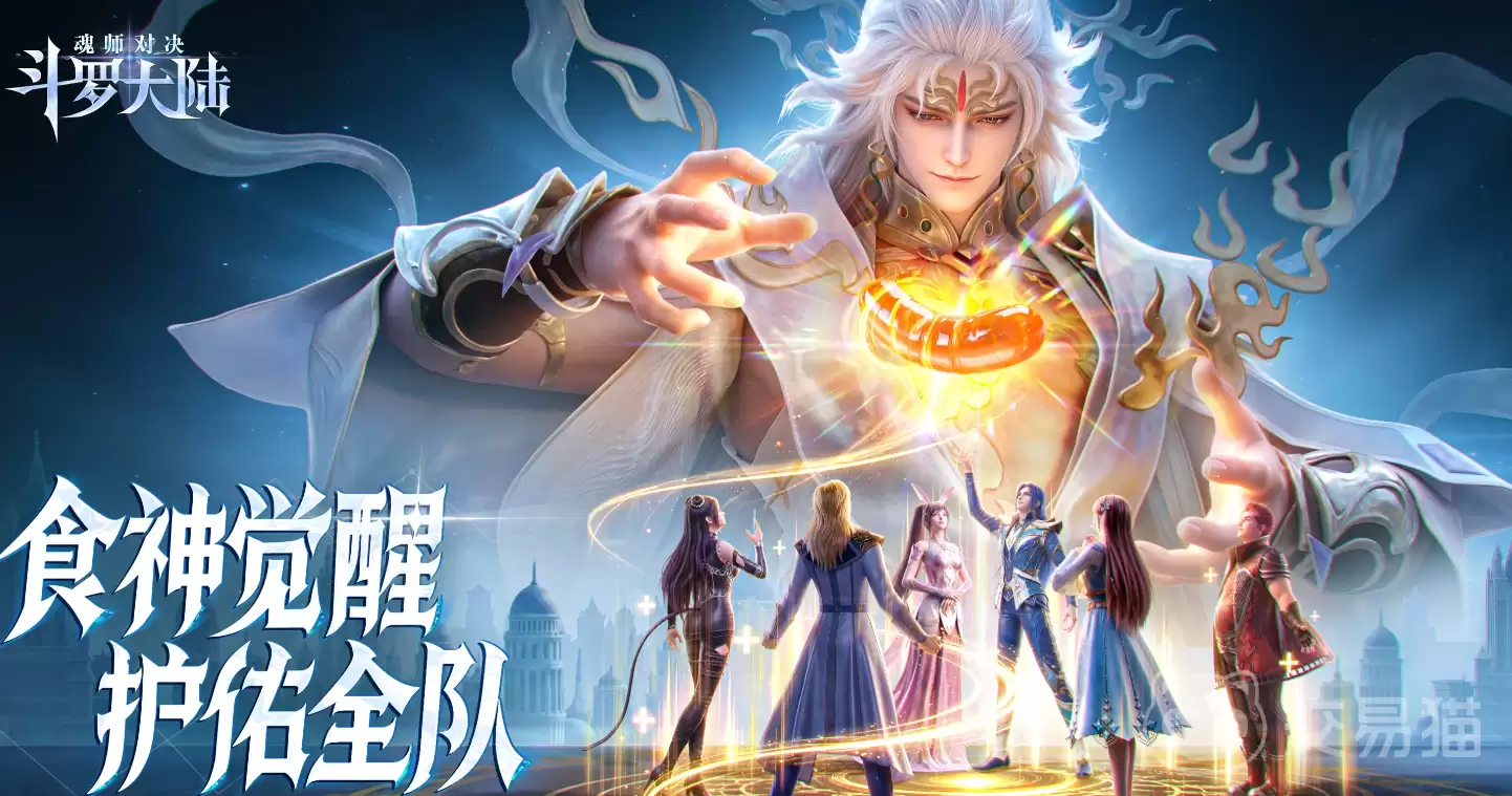 斗罗大陆魂师对决极致剑道尘心真身详解：技能机制 实战表现 与阵容搭配指南