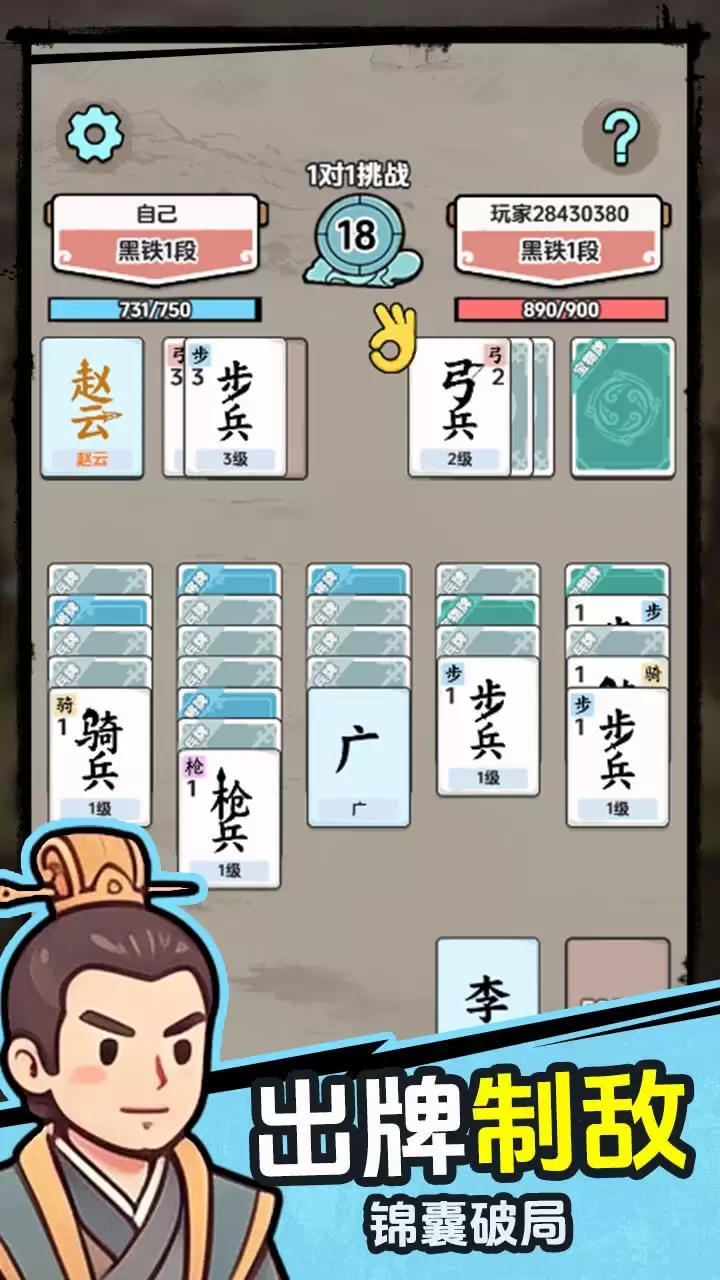 赵云消消兵好玩不 赵云消消兵玩法简介