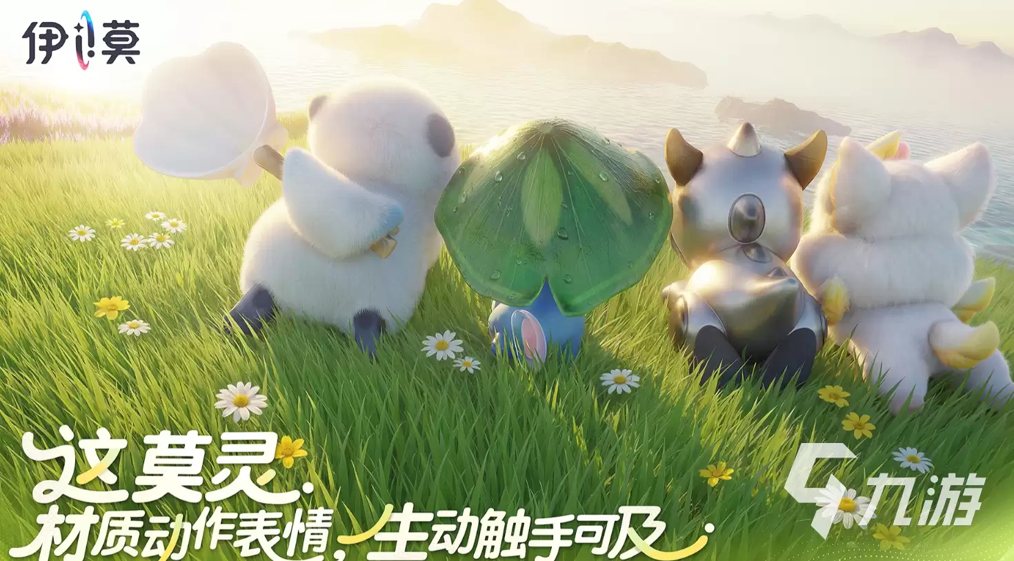 伊莫手游宠物哪个厉害 伊莫手游宠物强度榜分享