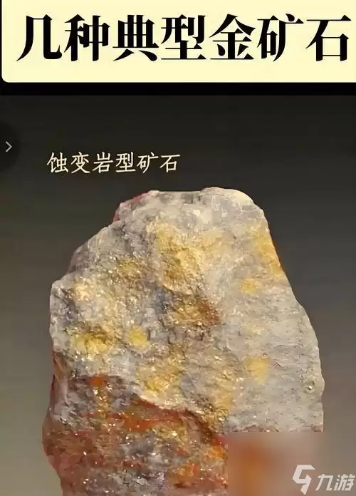 《我的世界》金矿攻略 挖掘无尽财富