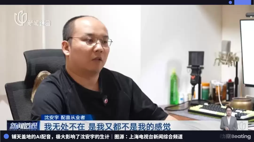 AI克隆了我的声音，抢走了我的工作