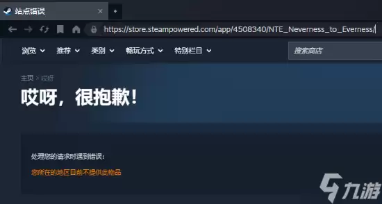 国产《异环》Steam特别好评!锁国区 好评率高达89%