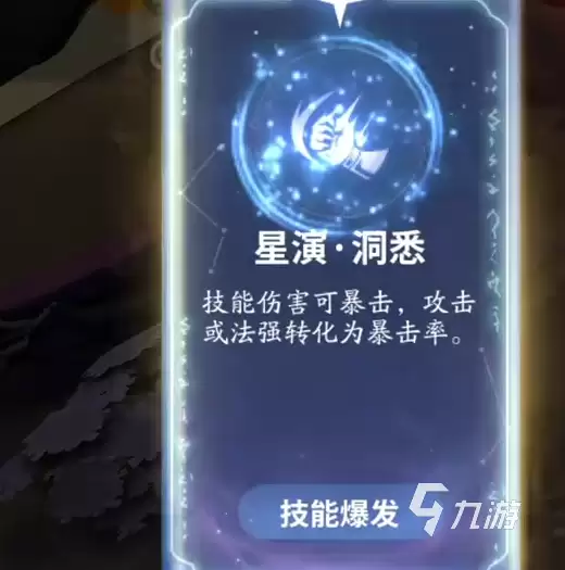 决战平安京星命大乱斗怎么样 决战平安京星命大乱斗详解