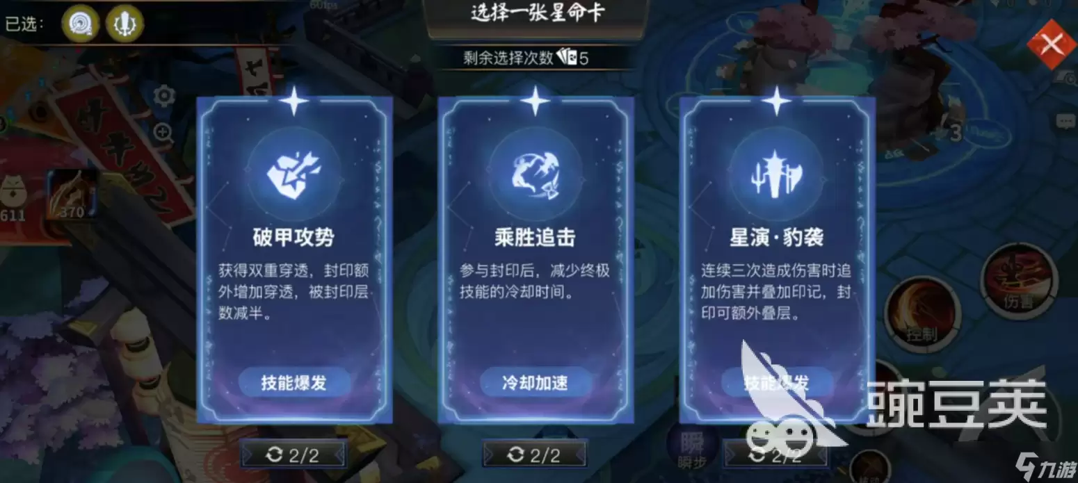 决战平安京星命大乱斗玩法前瞻介绍 决战平安京星命大乱斗怎么玩