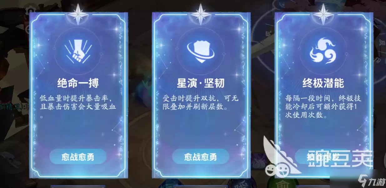 决战平安京星命大乱斗玩法前瞻介绍 决战平安京星命大乱斗怎么玩