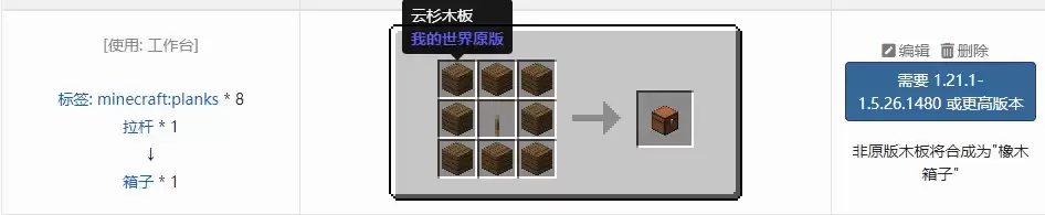 我的世界精妙存储模组合成表大全