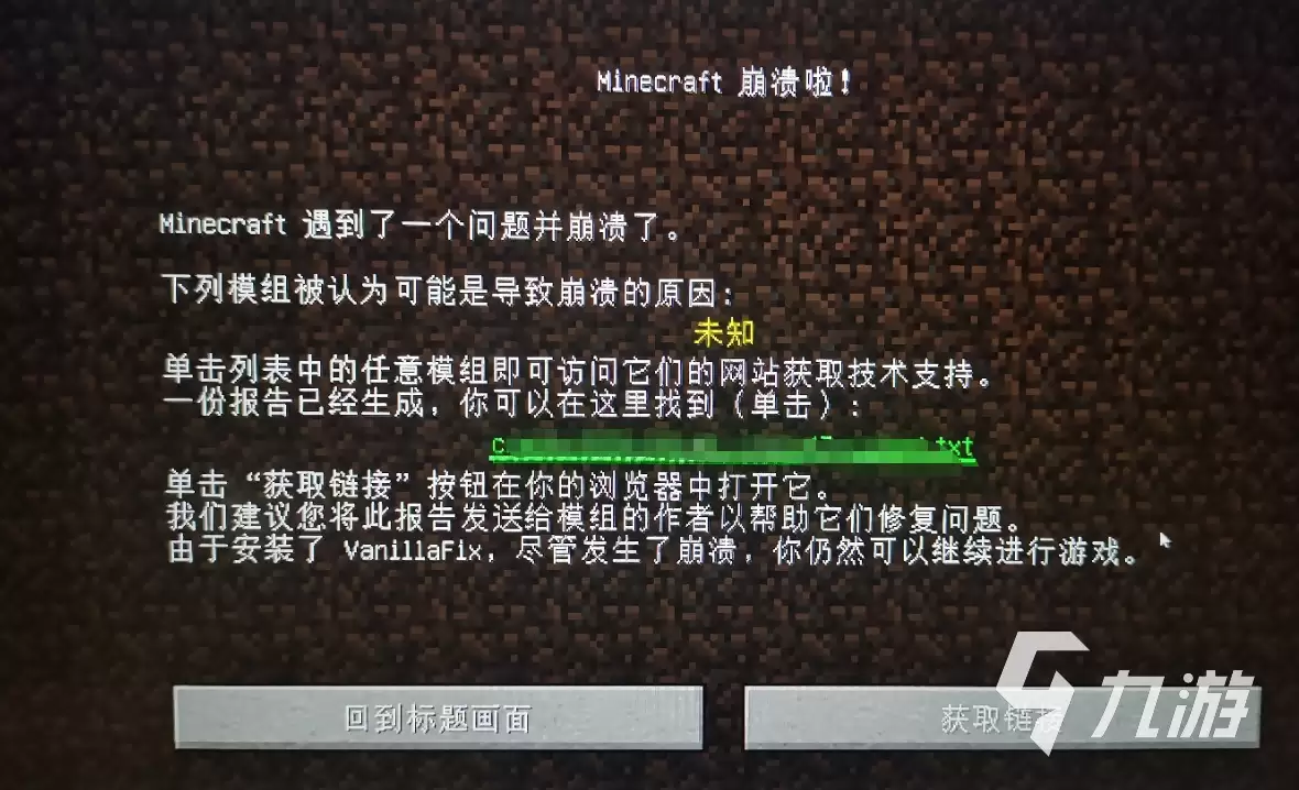 我的世界闪退怎么办？全面解决方法汇总