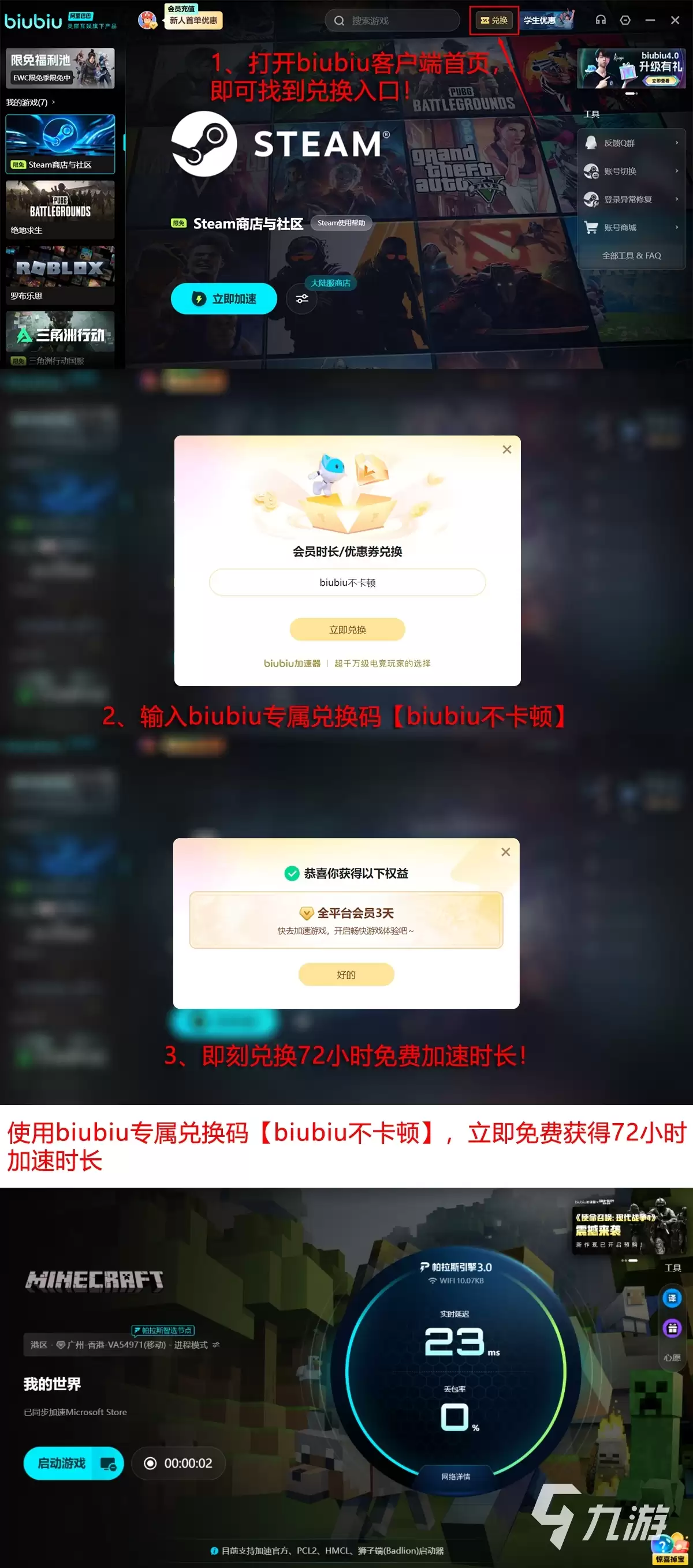 我的世界闪退怎么办？全面解决方法汇总