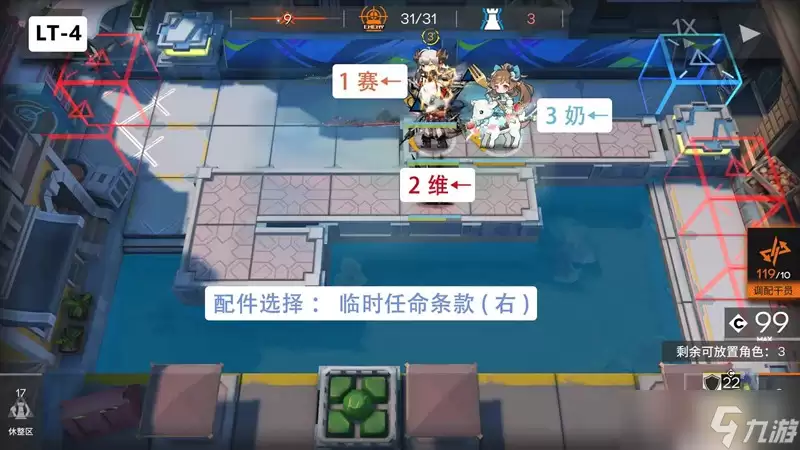 明日方舟保全派驻 多索雷斯在建地块维单核一图流攻略