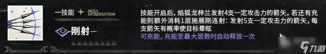 明日方舟焰狐龙梓兰介绍 明日方舟焰狐龙梓兰怎么样