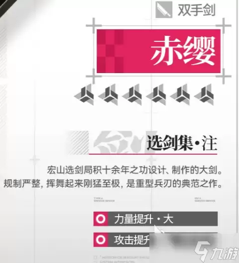明日方舟终末地赤缨介绍 明日方舟终末地赤缨怎么样