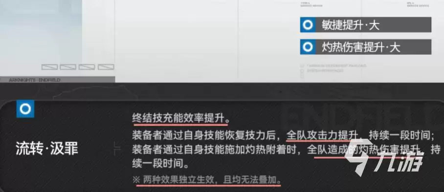 明日方舟终末地镀红祝福值得抽吗 明日方舟终末地卡缪专武解析