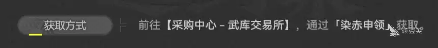 明日方舟终末地镀红祝福介绍 明日方舟终末地镀红祝福怎么样