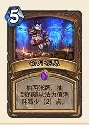 炉石传说龙争虎斗加基森 超生德展望新思路