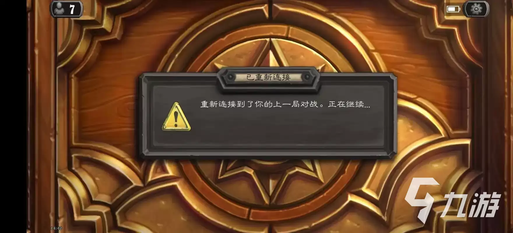 炉石传说频繁掉线怎么办?实用解决方法汇总