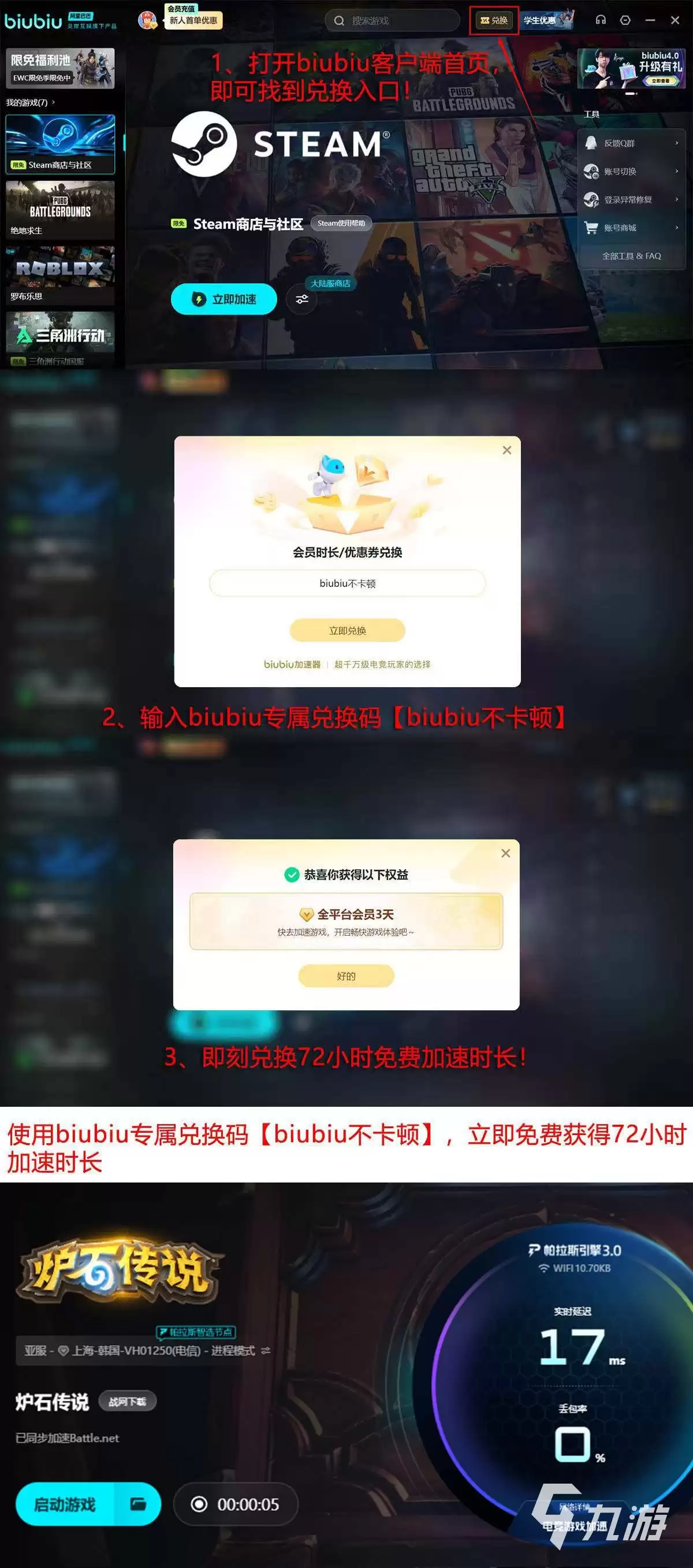 炉石传说频繁掉线怎么办?实用解决方法汇总