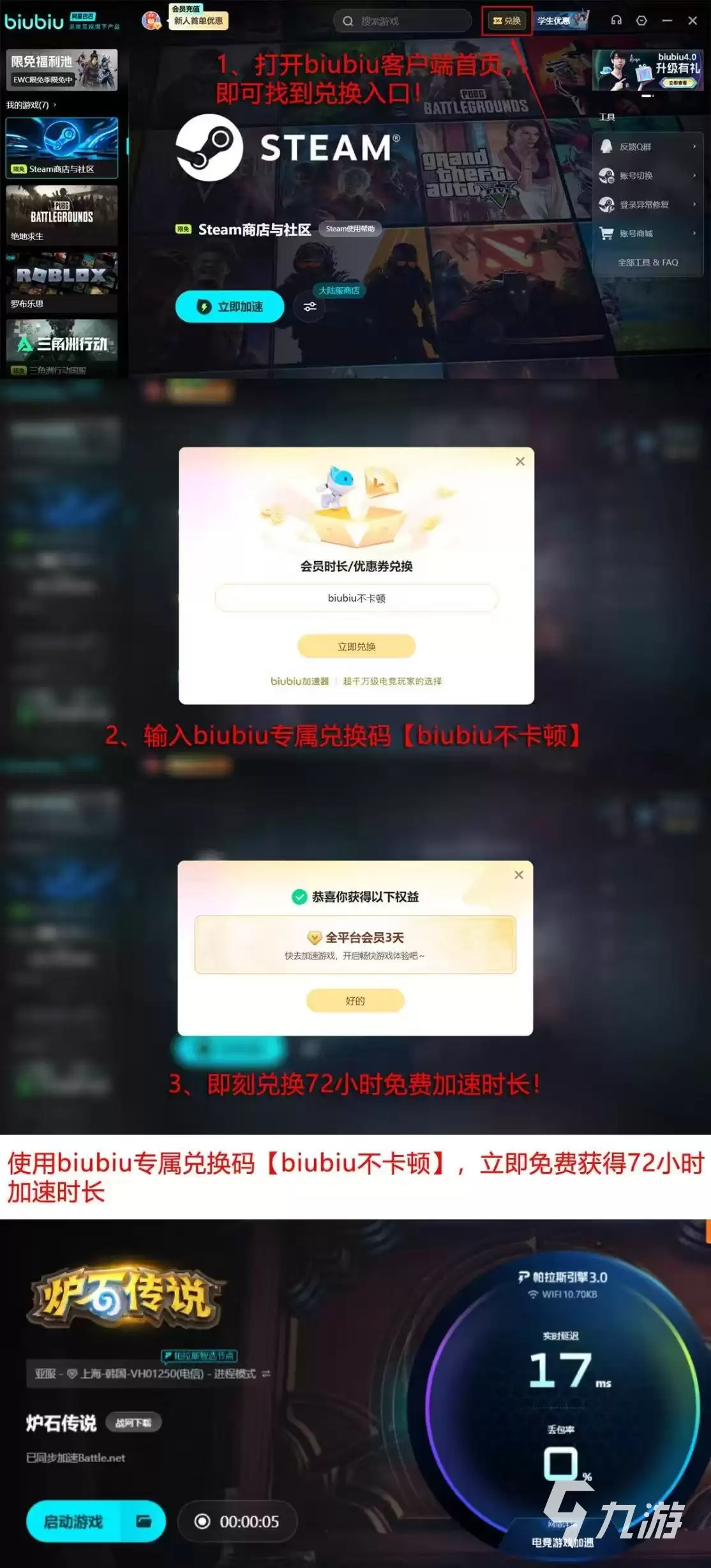 炉石传说卡顿闪退怎么办?全面解决游戏运行问题的方法