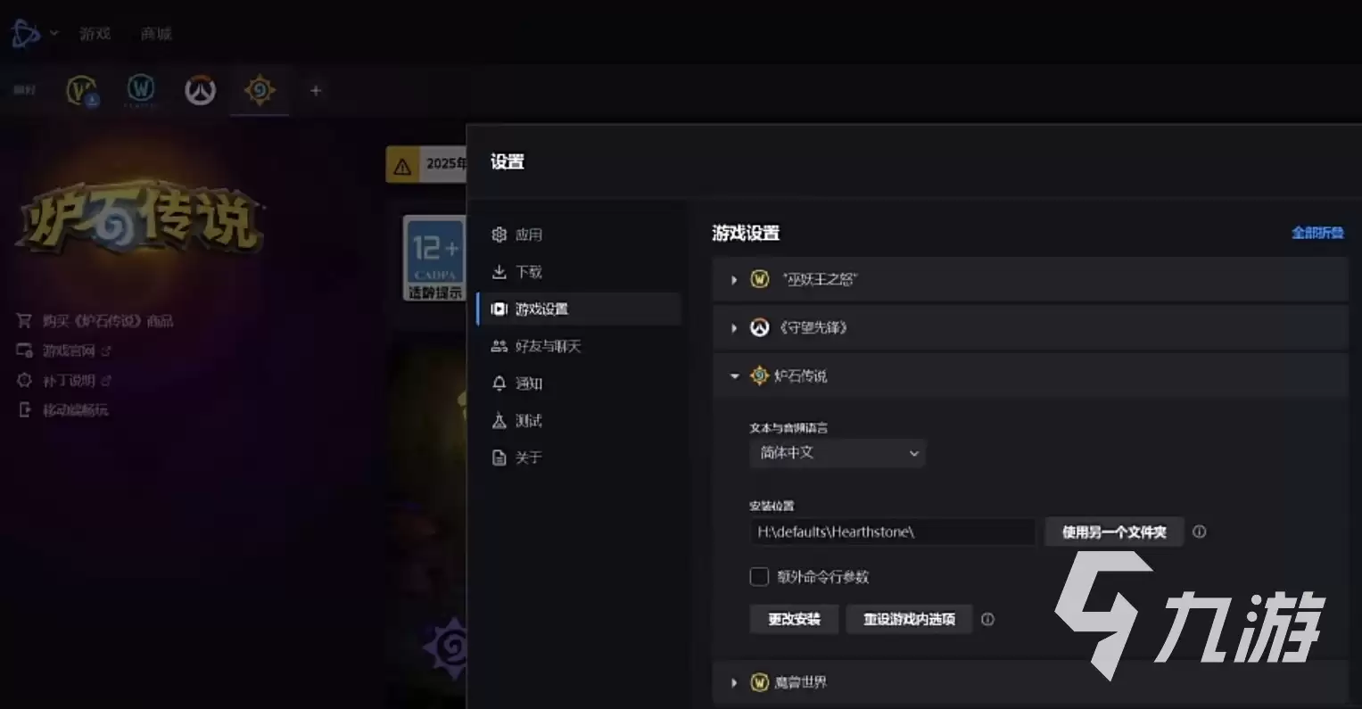炉石传说卡顿怎么办?全面解决游戏卡顿问题的方法汇总