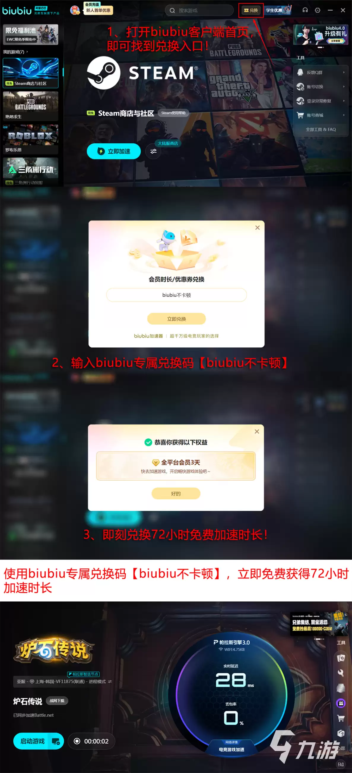 炉石传说卡顿怎么办?全面解决游戏卡顿问题的方法汇总