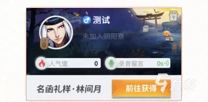 决战平安京星夜庆典活动内容有哪些 星夜庆典活动解析