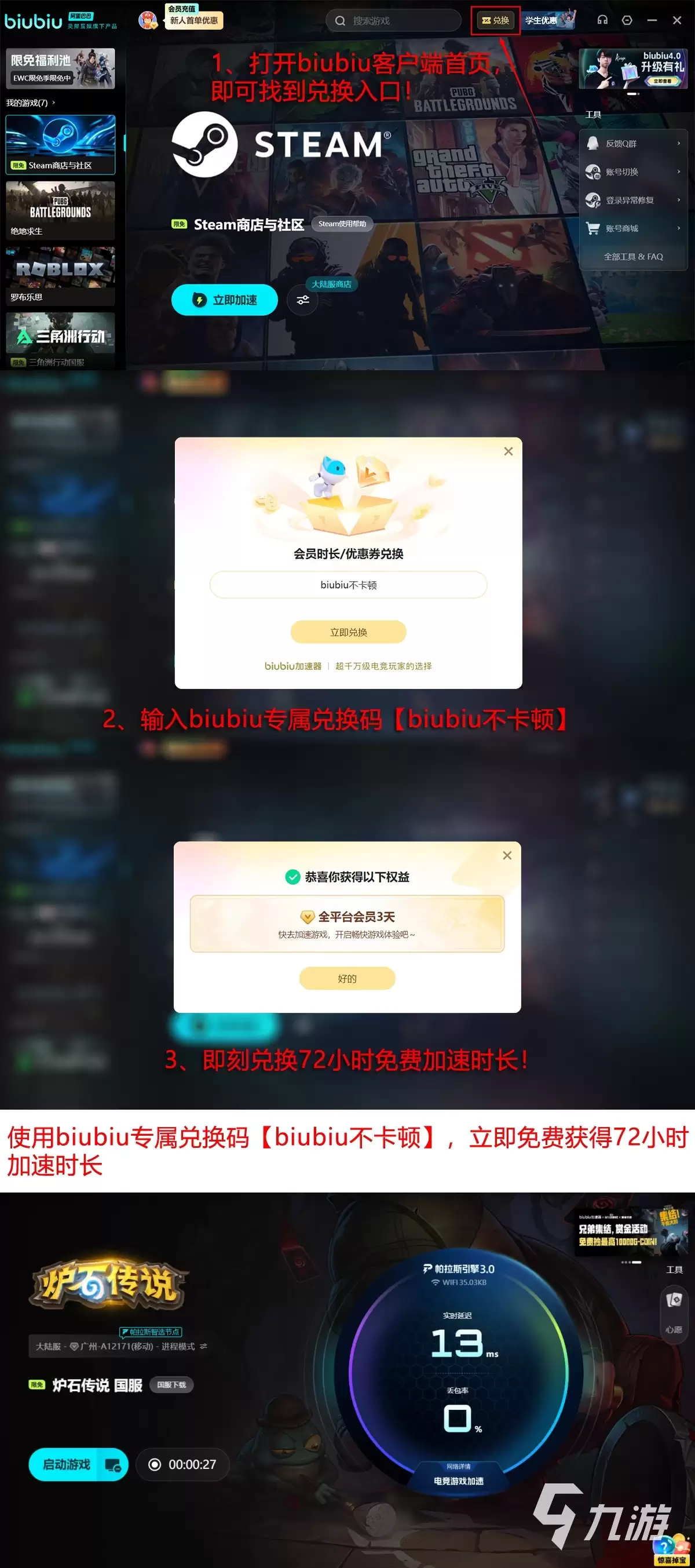 炉石传说闪退问题全面解决指南：常见原因与实用修复方法