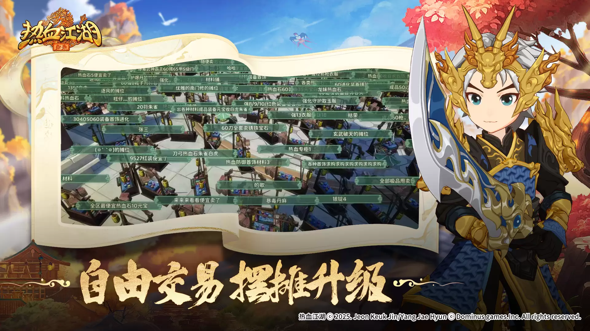 热血江湖：归来什么时候出 公测上线时间预告