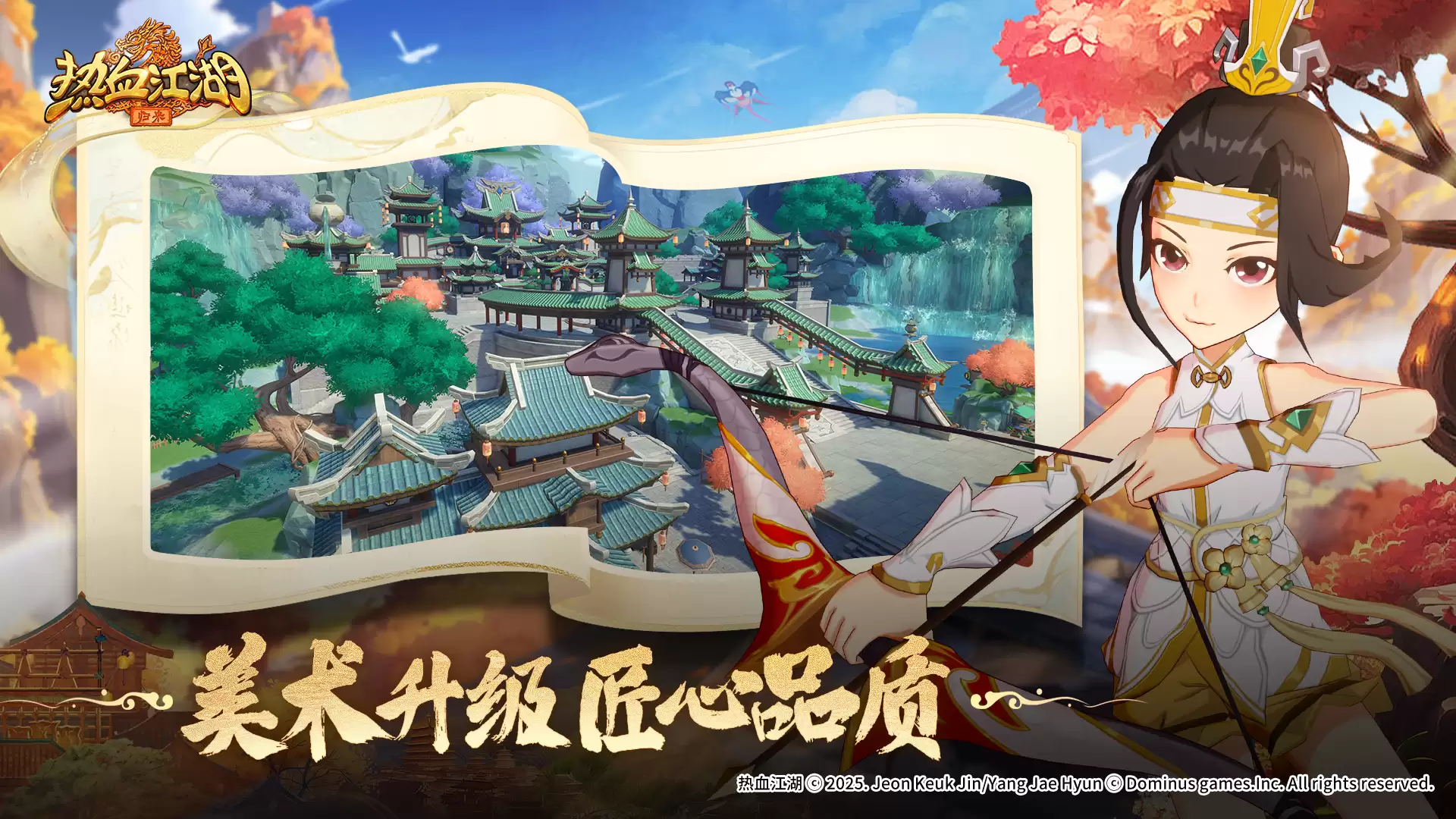 热血江湖：归来什么时候出 公测上线时间预告