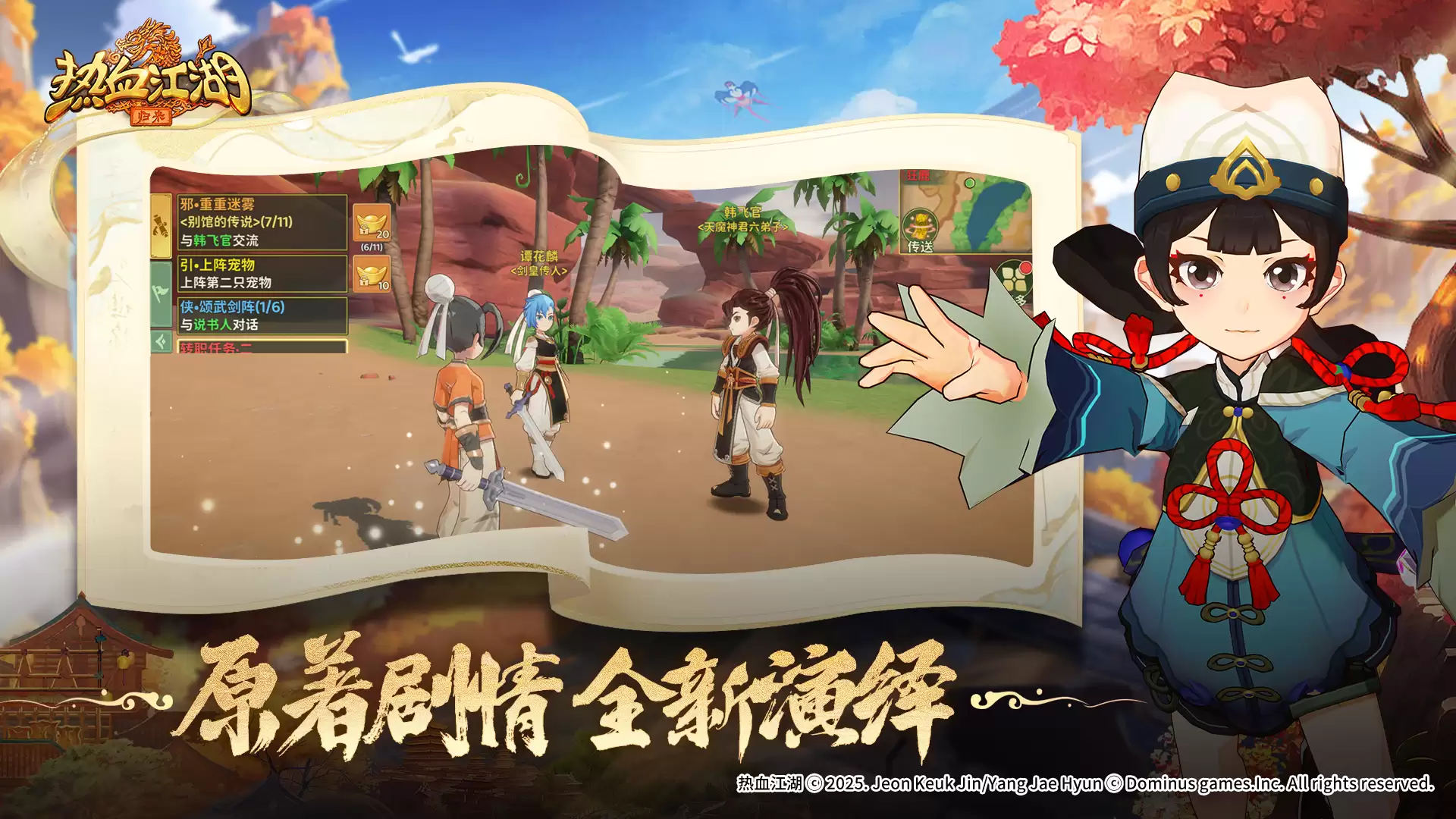 热血江湖：归来好玩吗 热血江湖：归来玩法简介