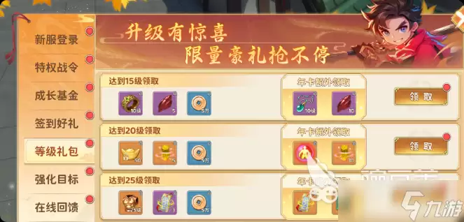热血江湖归来公测时间 热血江湖归来手游什么时候上线
