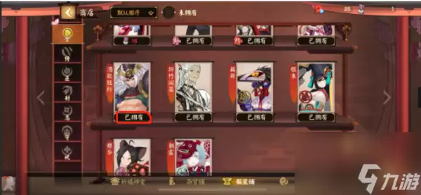 决战平安京怎么看自己的皮肤 决战平安京查看自己的皮肤方法介绍