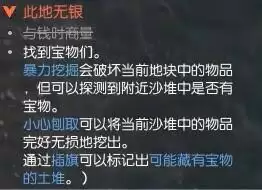 逆水寒手游此地无银奇遇任务怎么做