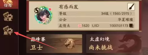 三国杀武将觉醒兑换码最新汇总2026