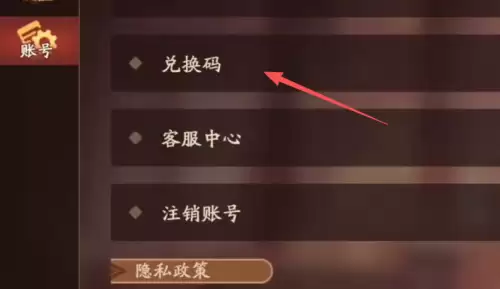 三国杀武将觉醒兑换码最新汇总2026