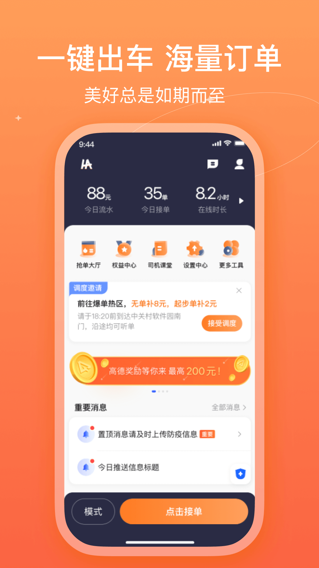 哈哈车主免费版 1