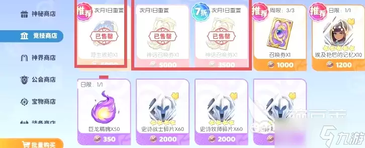 龙魂旅人各商店兑换物品推荐 龙魂旅人各商店怎么兑换最好