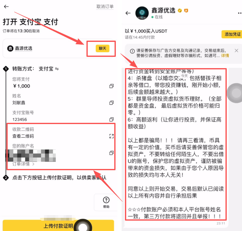 第五步:查看商家要求并