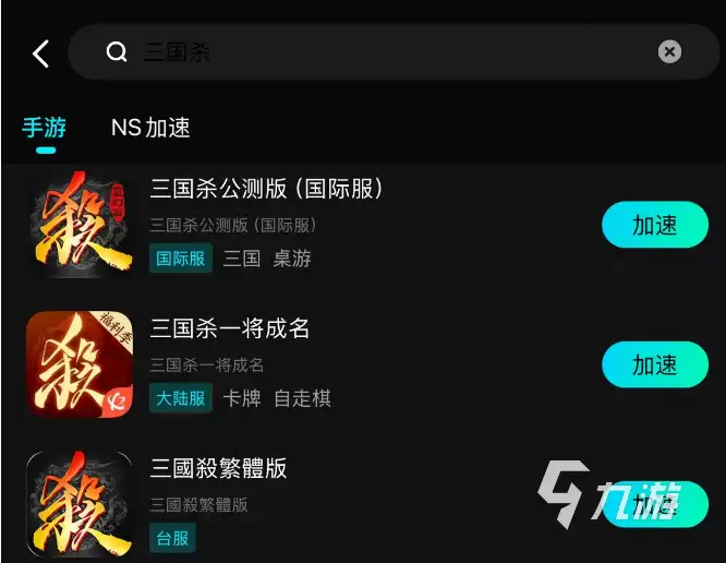 三国杀移动版闪退问题解决方法大全