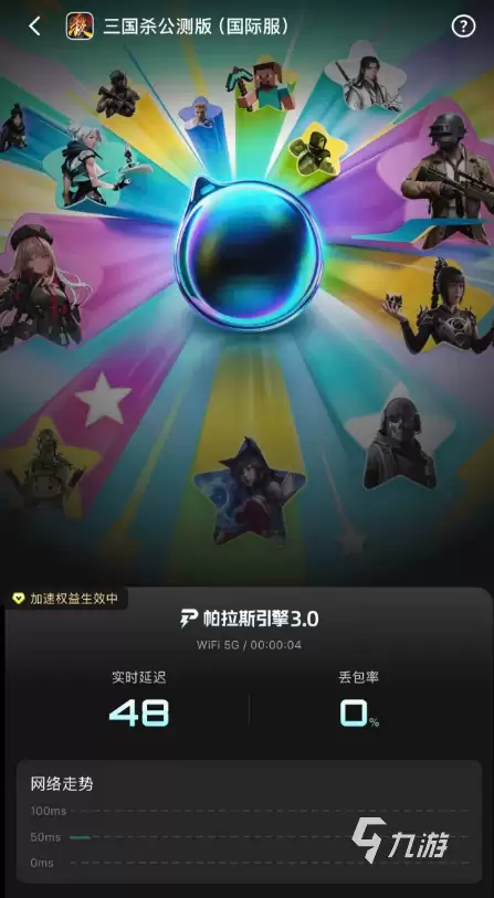 三国杀移动版闪退问题解决方法大全