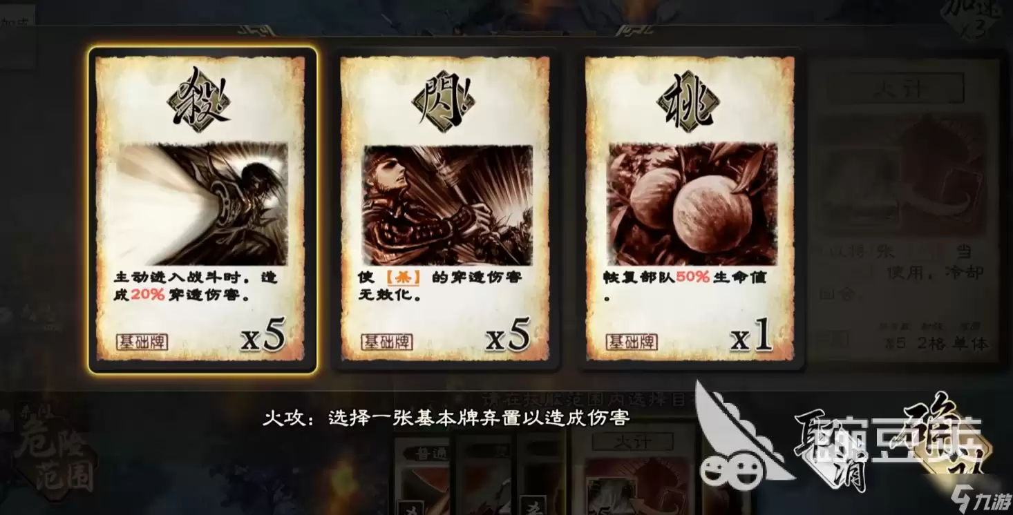 三国杀天命棋局博望坡之战怎么打 三国杀天命棋局禁疗阵容通关攻略推荐
