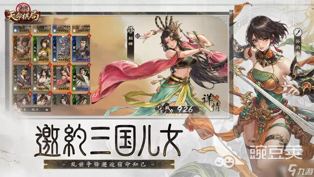 三国杀天命棋局兑换码有哪些 三国杀天命棋局兑换码及游戏玩法介绍
