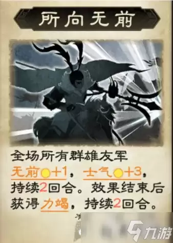 三国杀天命棋局吕布怎么玩 三国杀天命棋局吕布玩法详情一览