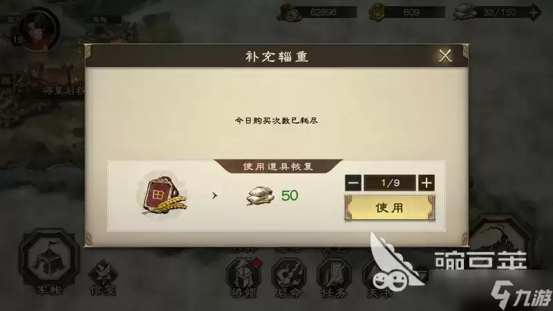 三国杀天命棋局新手攻略分享 三国杀天命棋局新手玩家开局怎么玩