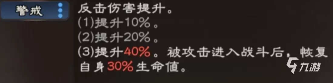 三国杀天命棋局博望坡之战怎么过 三国杀天命棋局博望坡之战攻略